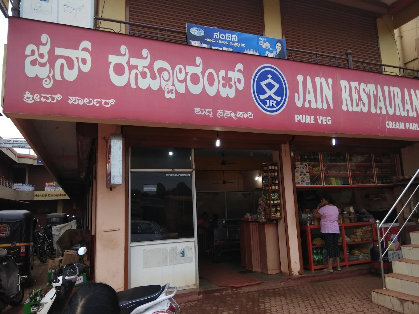 New Jain Restaurant