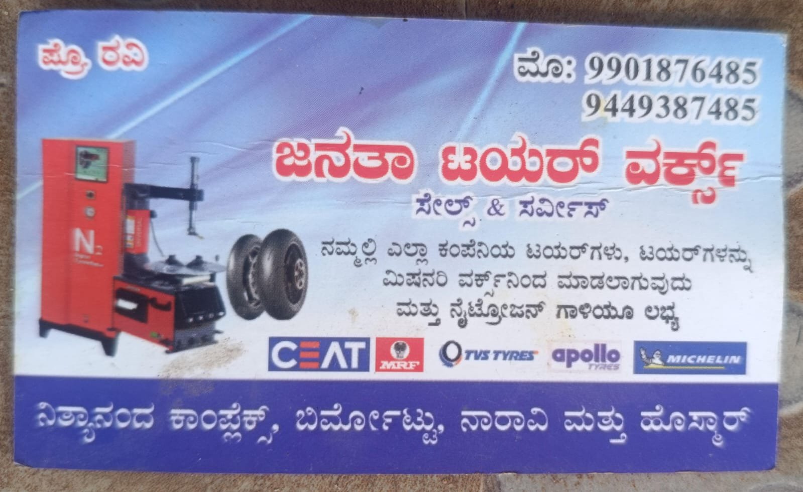 Janatha Tyre Works image 1