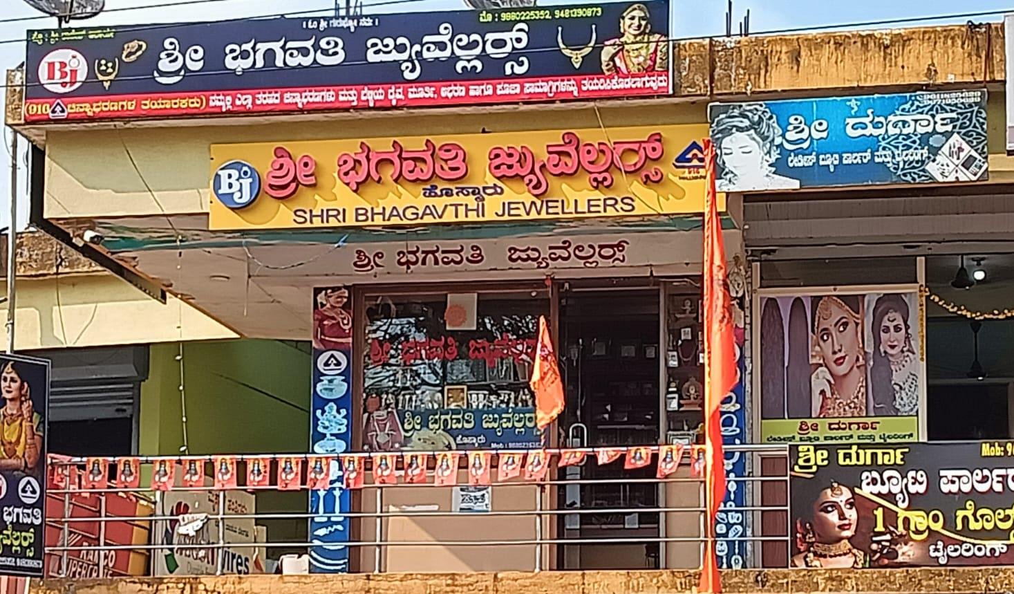 Shri Bhagavati Jewellers