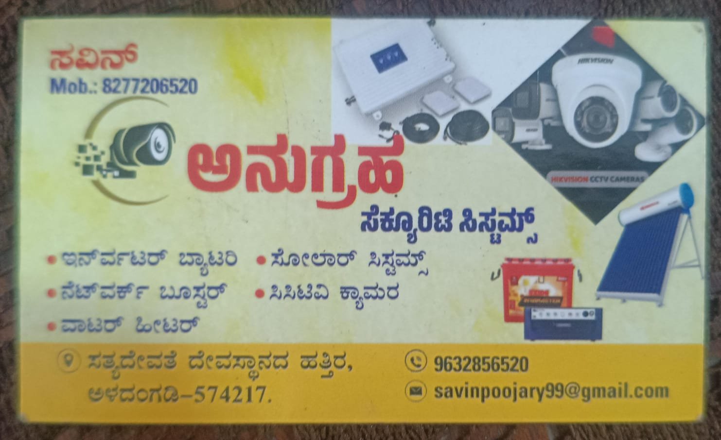 Anugraha Security Systems image 1