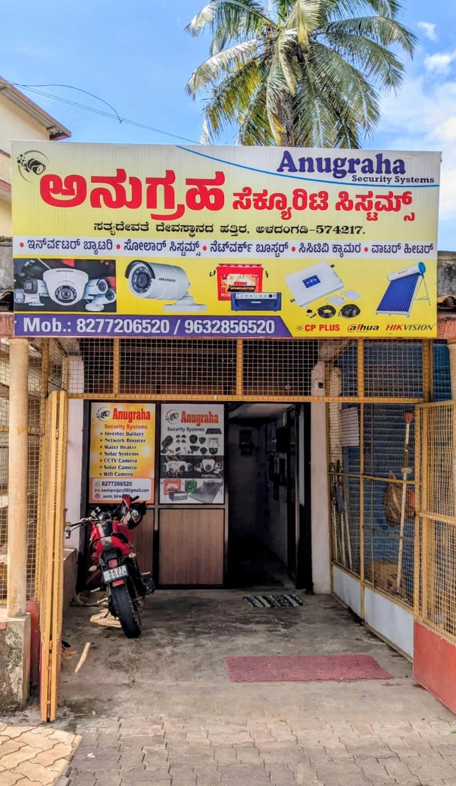 Anugraha Security Systems