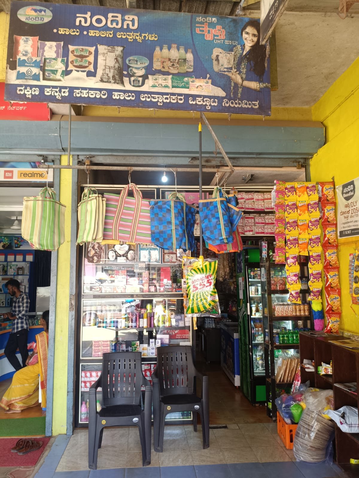Pancharatna General Store image 2