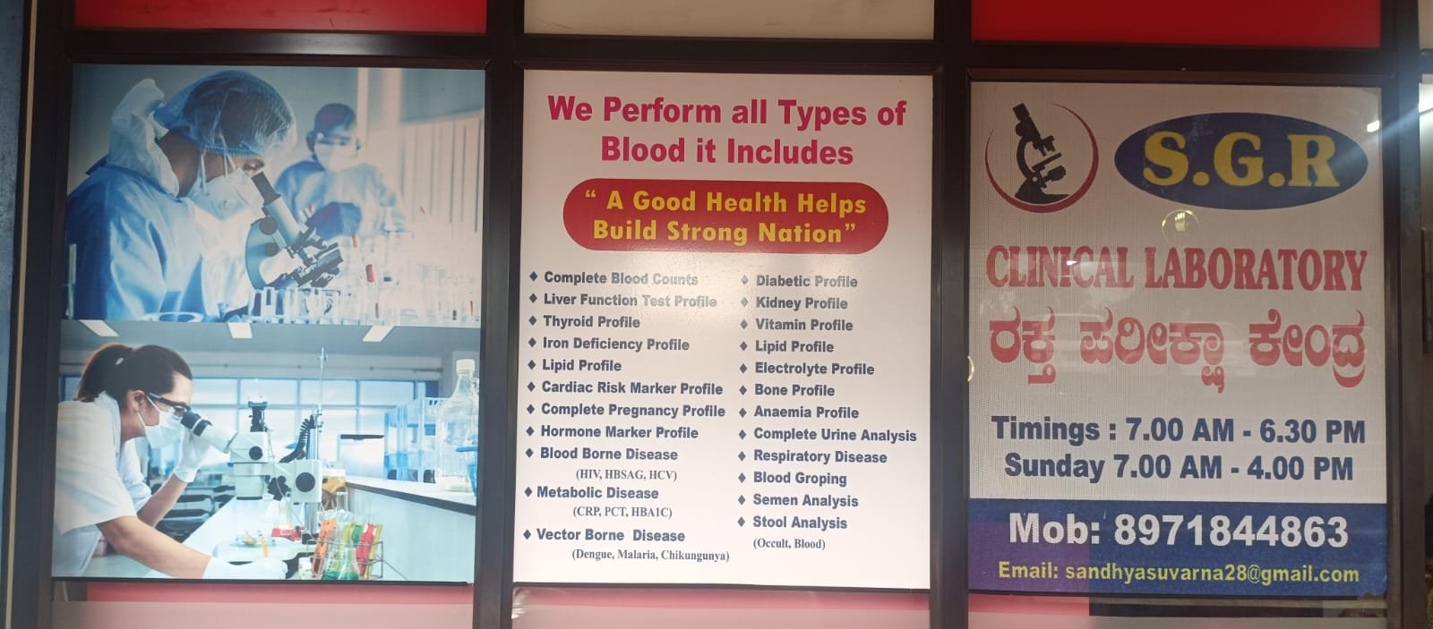 S.G.R. Clinical Laboratory image 2