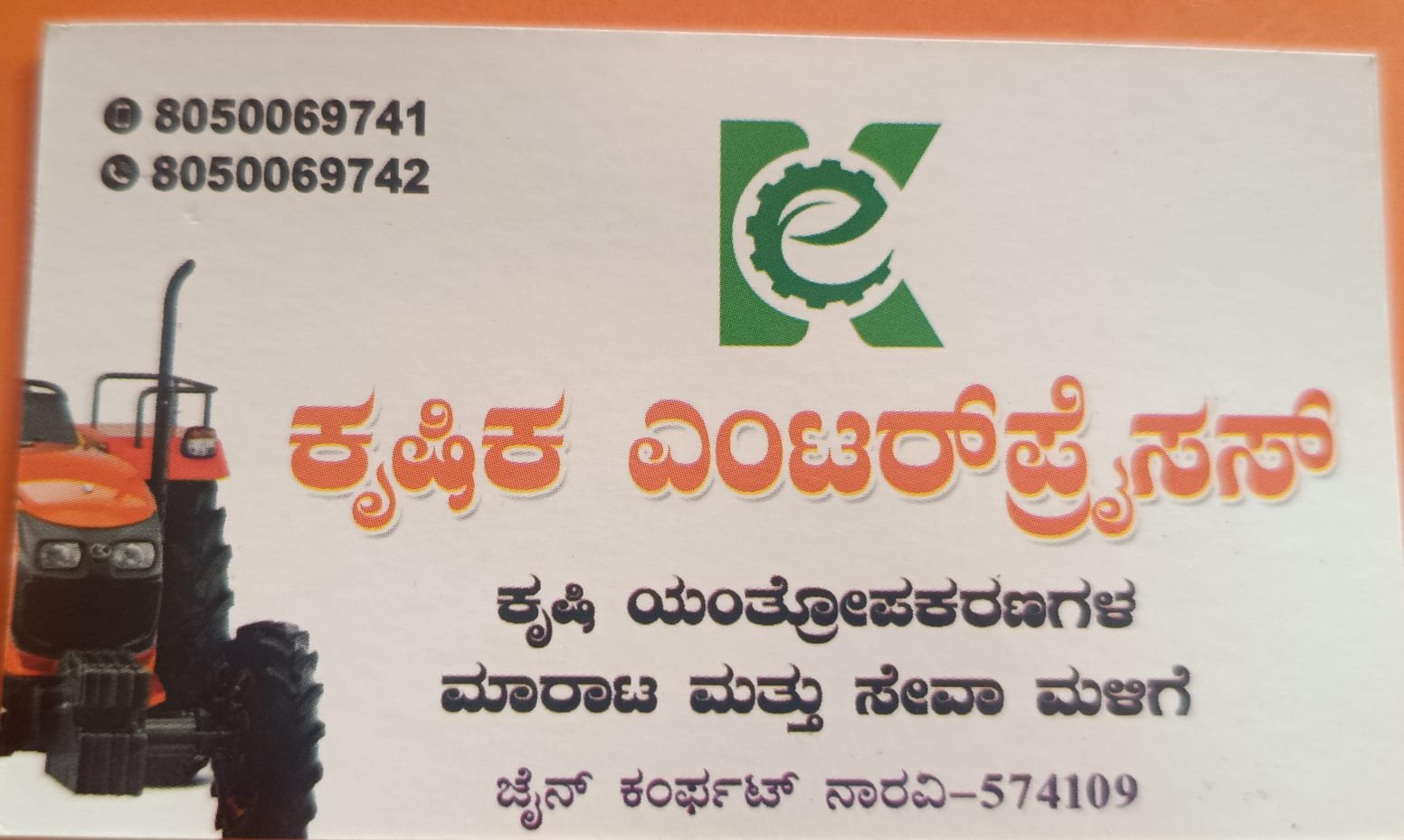 Krashika Enterprises  image 2