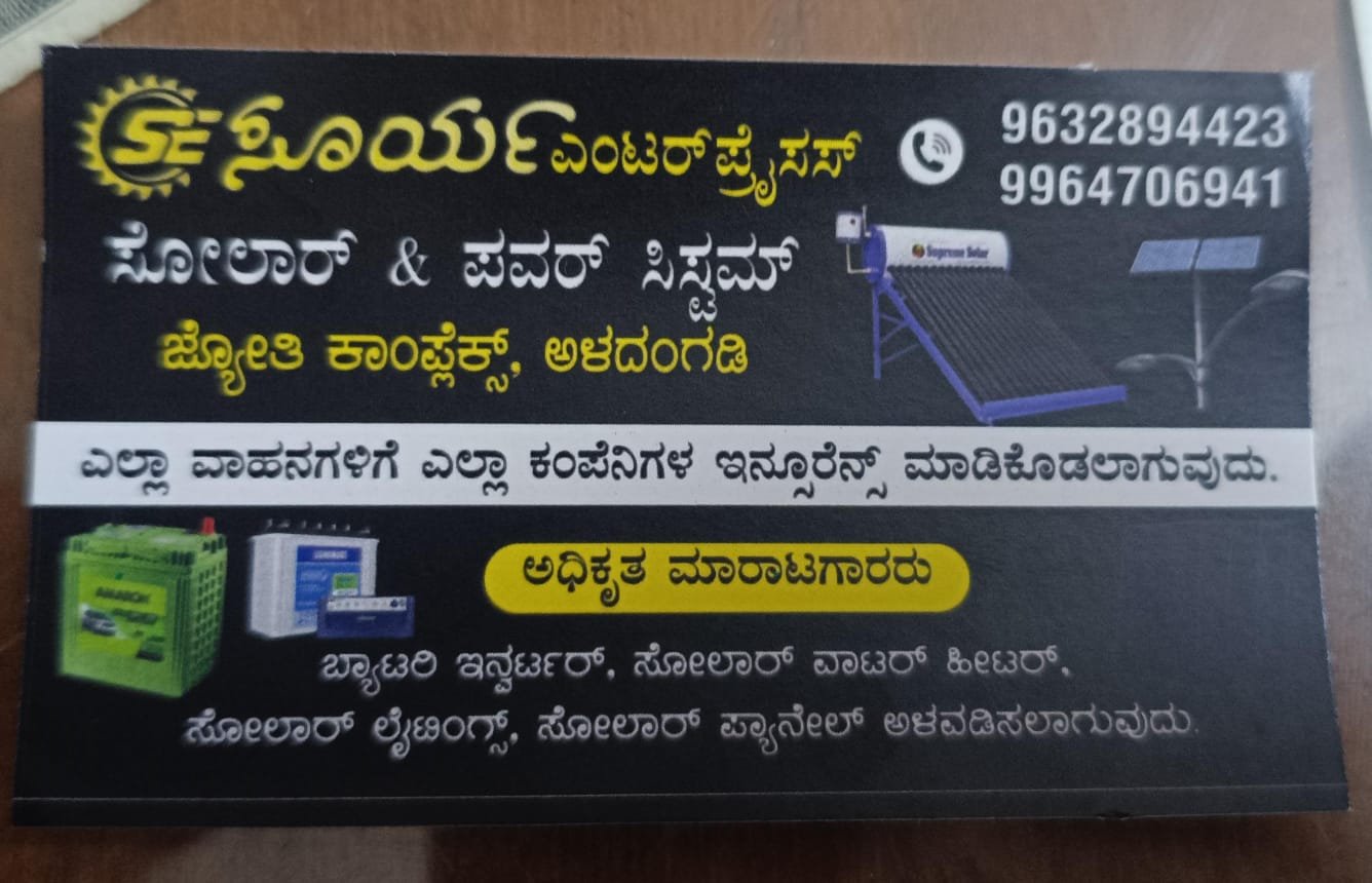 Soorya Enterprises image 2