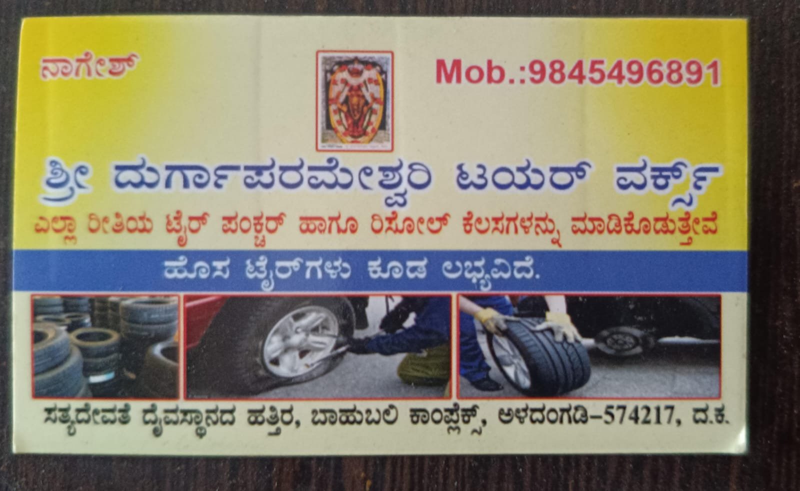 ಶ್ರೀ ದುರ್ಗಾಪರಮೇಶ್ವರಿ  ಟಯರ್ಸ್ ಸೇಲ್ಸ್ & ಸರ್ವಿಸ್ image 1
