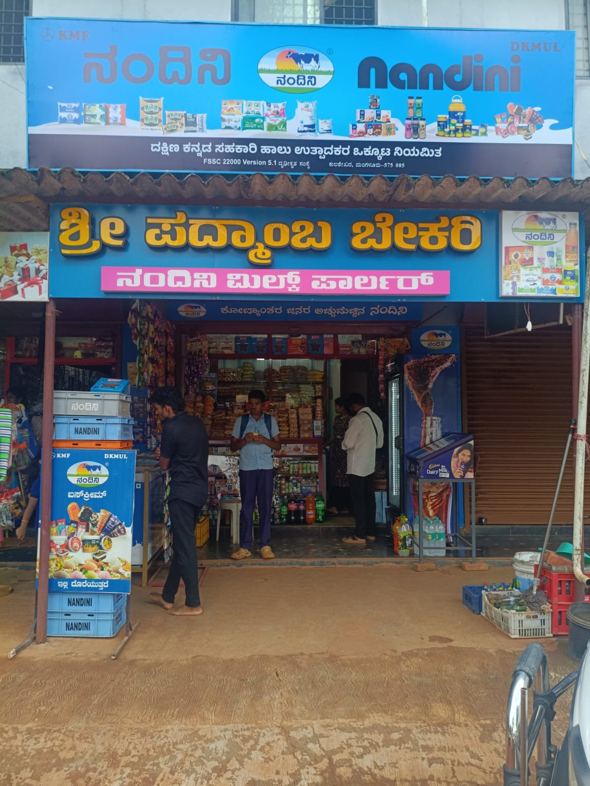 Sri Padmamba Bakery – Nandini Milk Parlour
