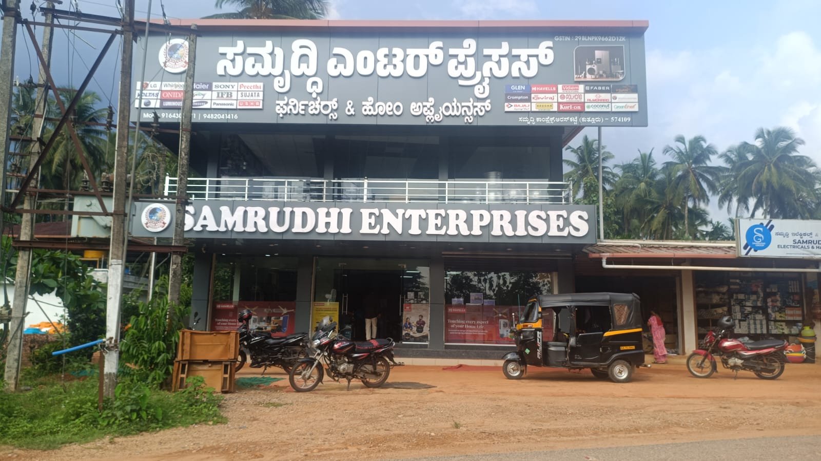 Samrudhi Enterprises – Electronics & Home Appliances