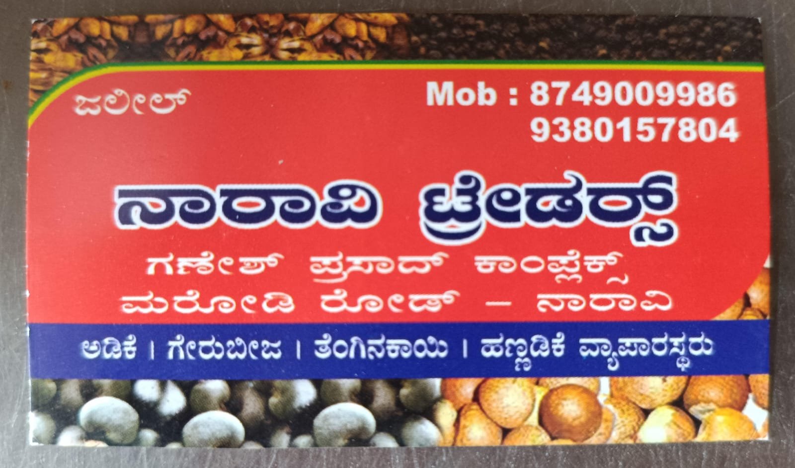 Naravi Traders image 2
