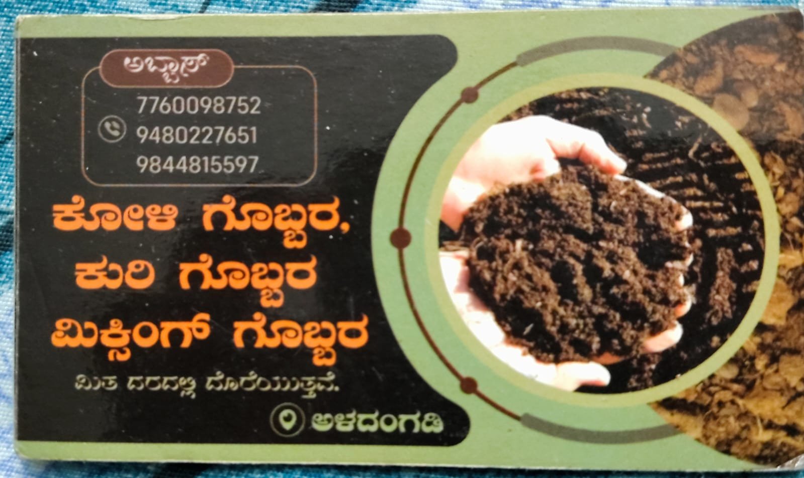 Organic Mixed Fertilizer image 2