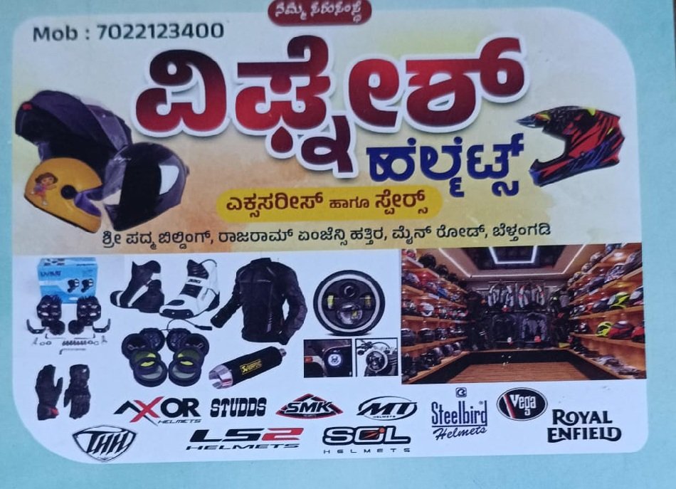 Vighnesh Helmets image 1