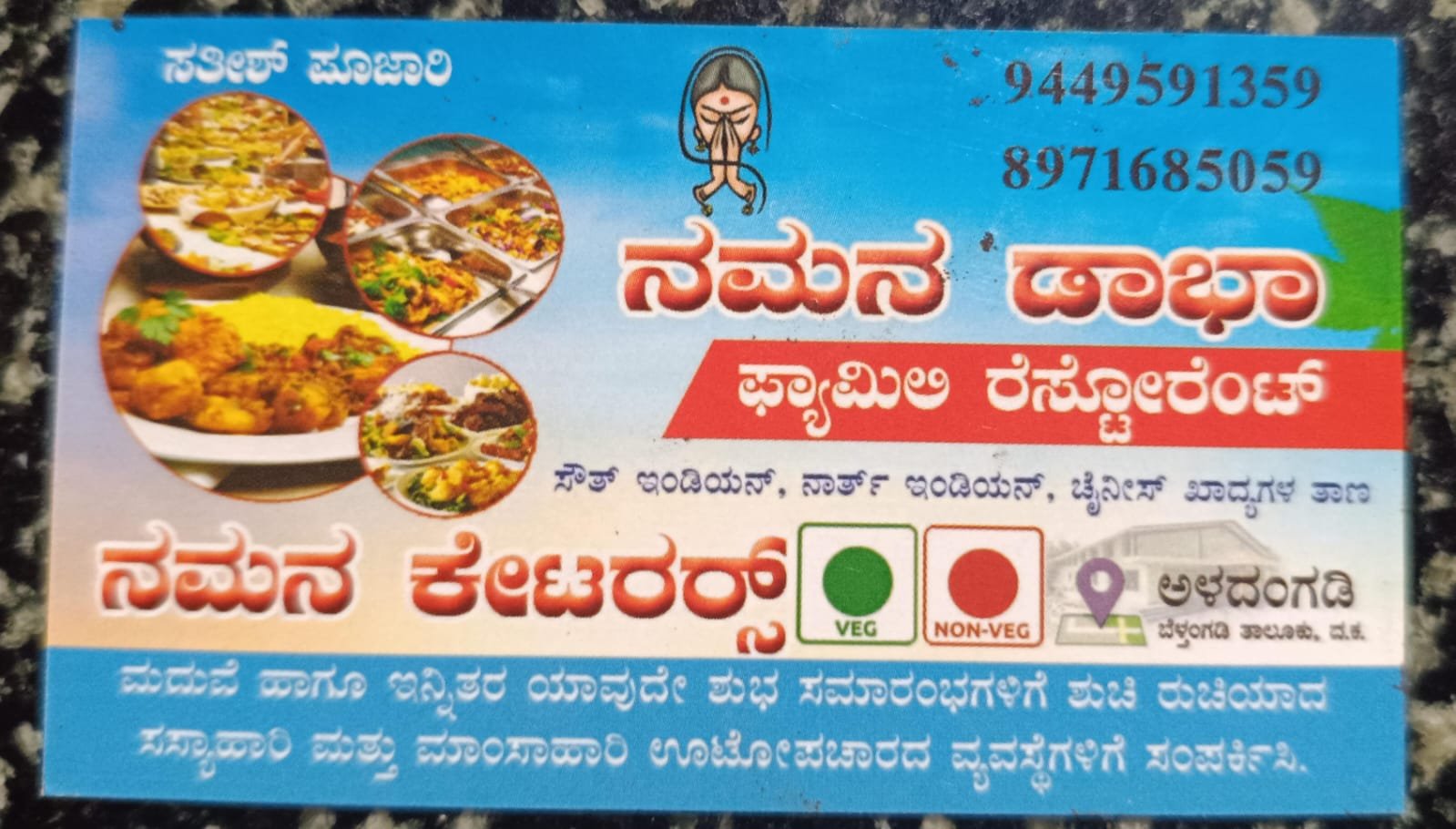 Namana Dabha image 2