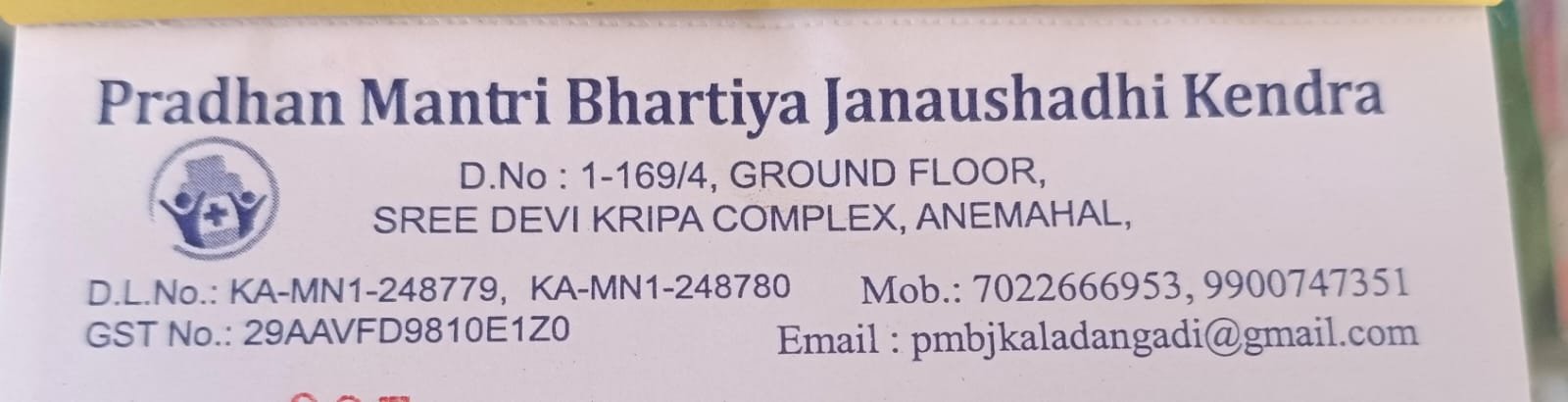 Pradhan Mantri Bhartiya Janaushadhi Kendra image 2