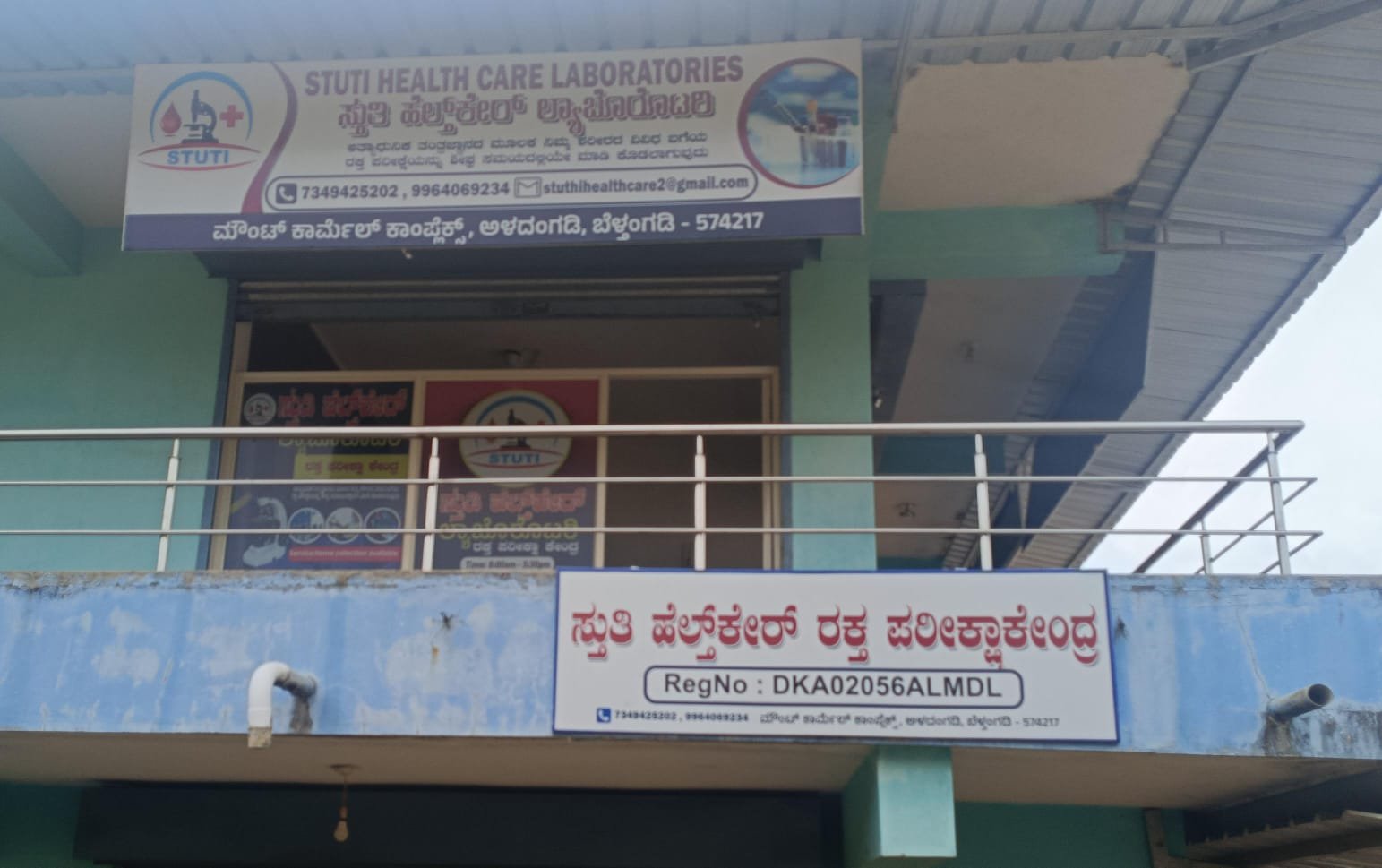 Stuti Health Care Laboratories
