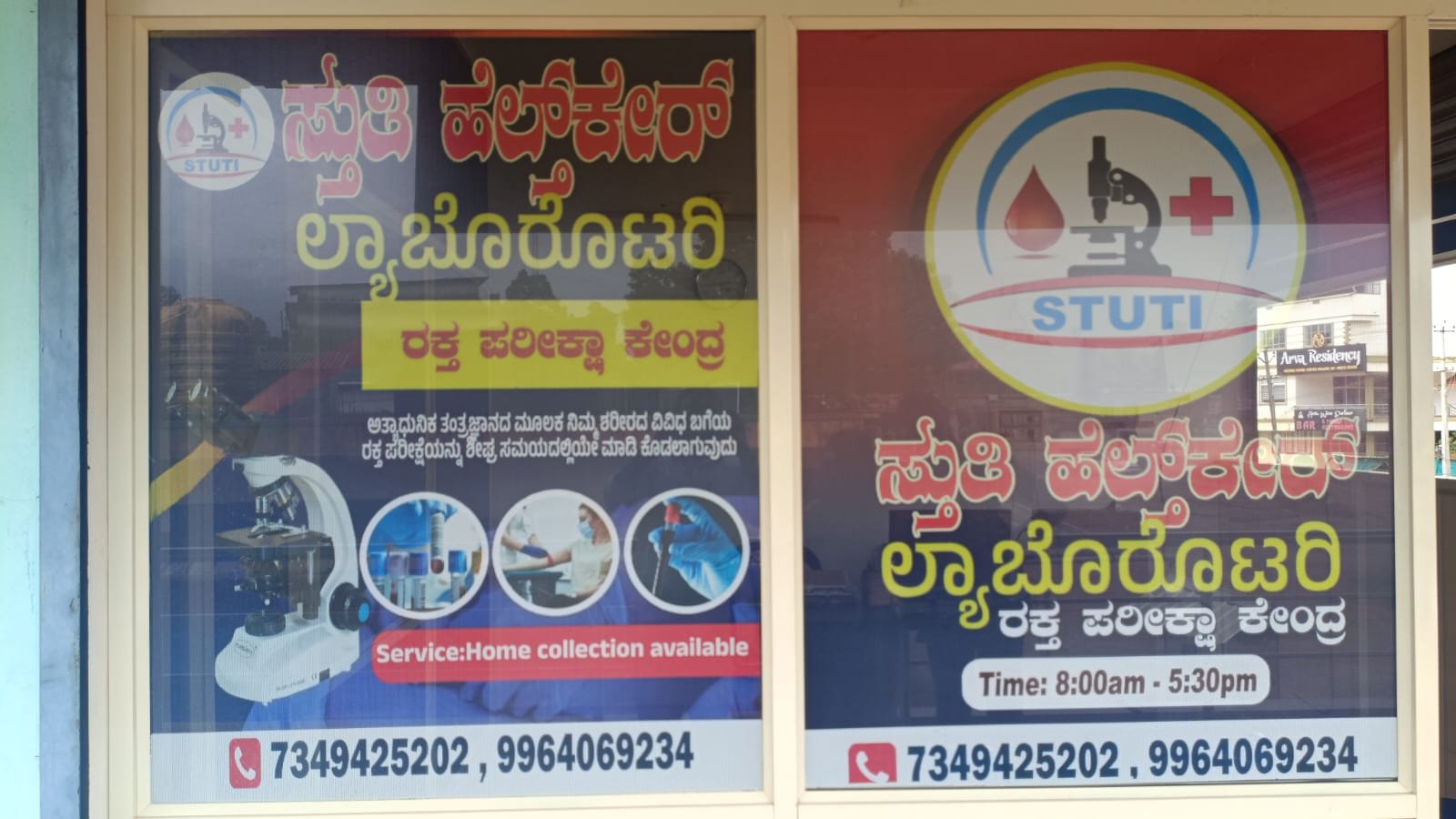 Stuti Health Care Laboratories image 1