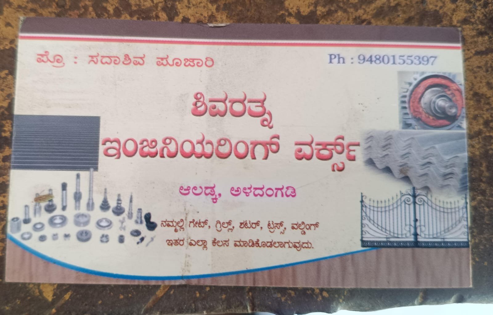 Shivaratna Engineering Works image 2