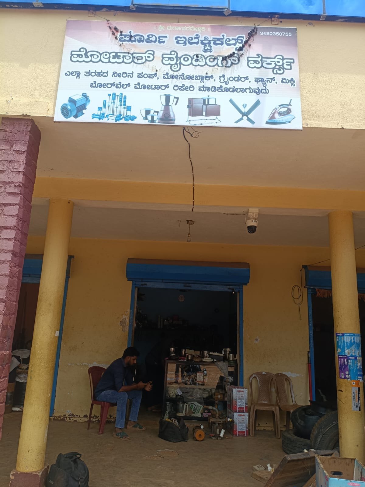 Poorvi Electical Motor Winding Works