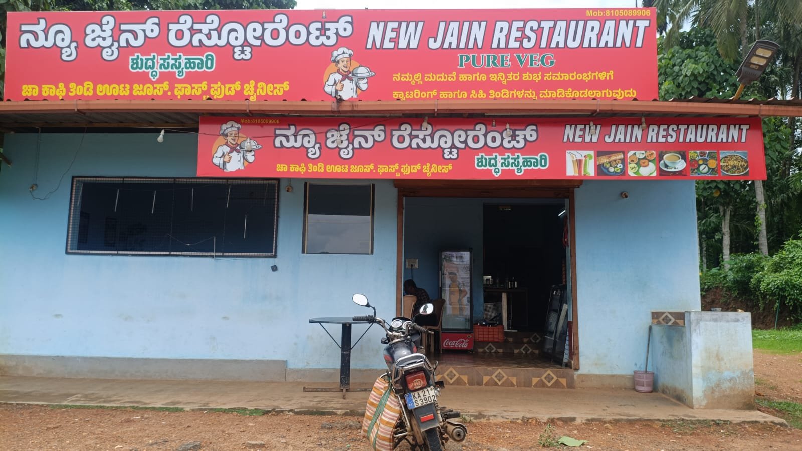 New Jain Restaurant & Catering (Pure Veg)