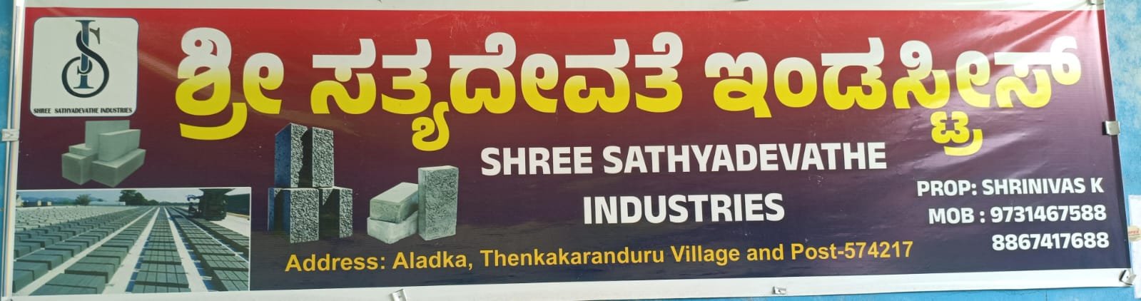 Shree Sathyadevathe Industries image 2