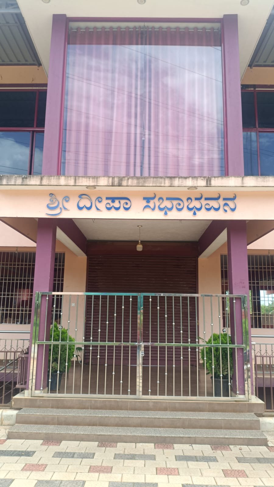 Shree Deepa Sabha Bhavana image 1
