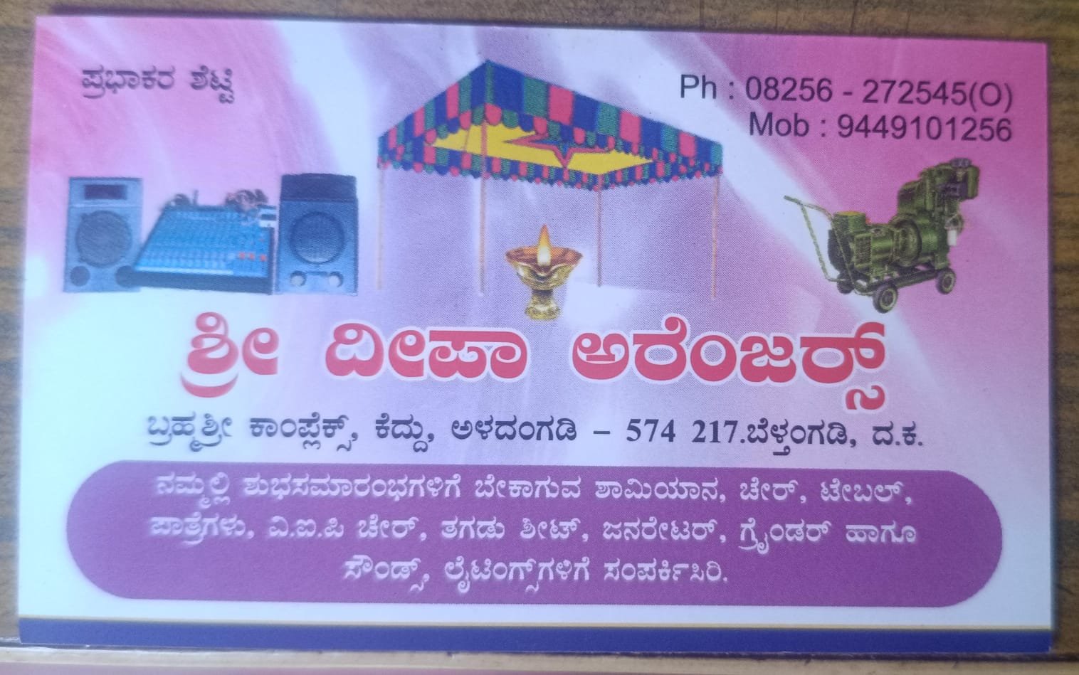 Shree Deepa Sabha Bhavana image 2