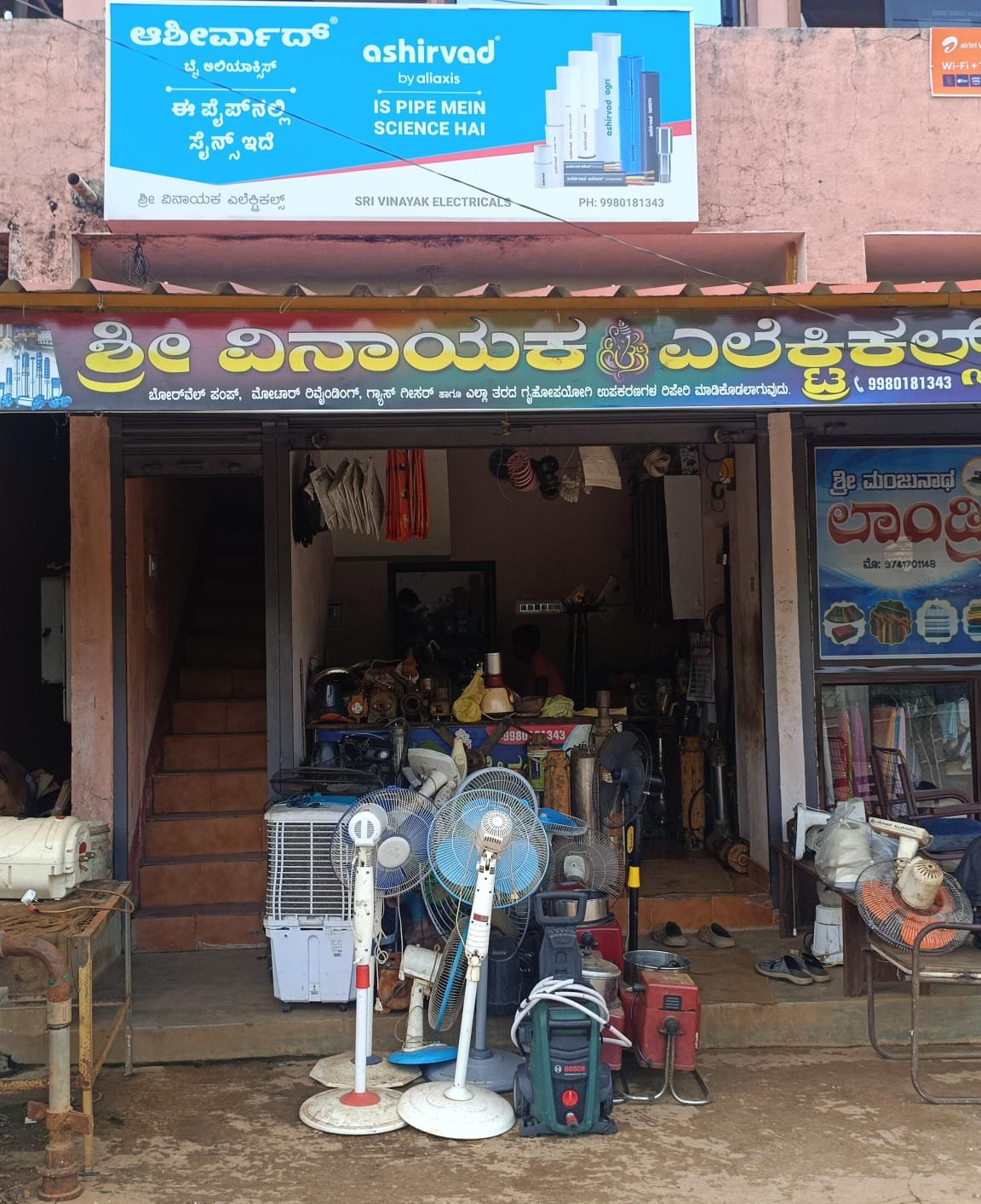 Shri Vinayaka Electrical