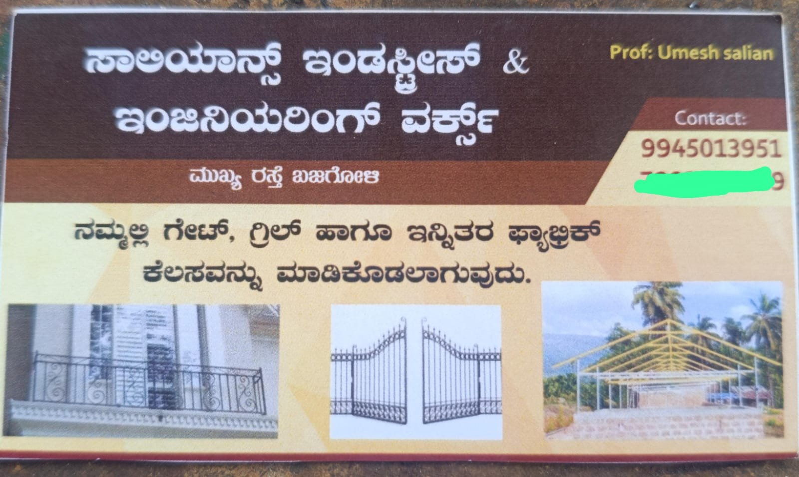 Salian Industries & Engineering Works image 1