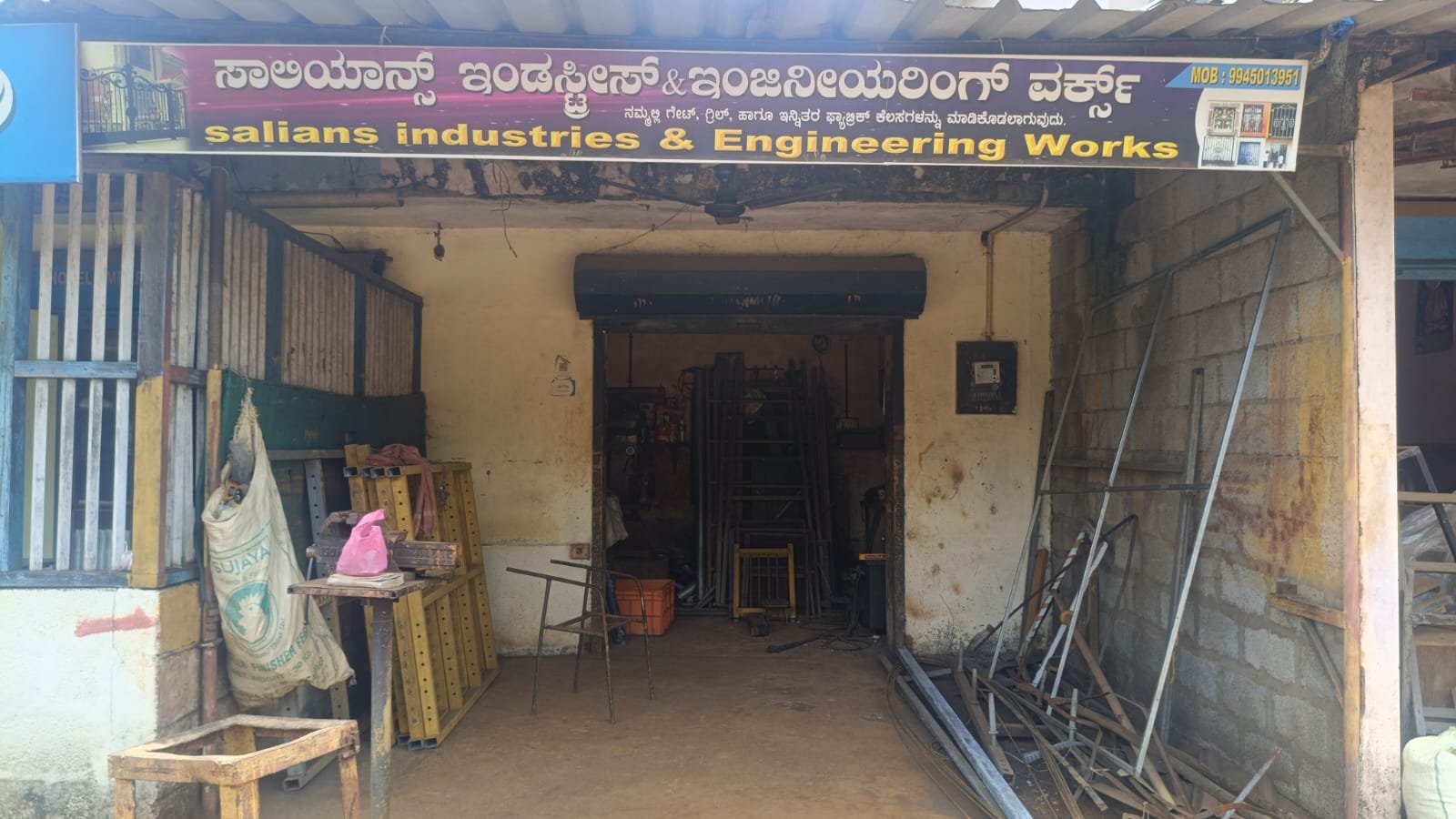 Salian Industries & Engineering Works