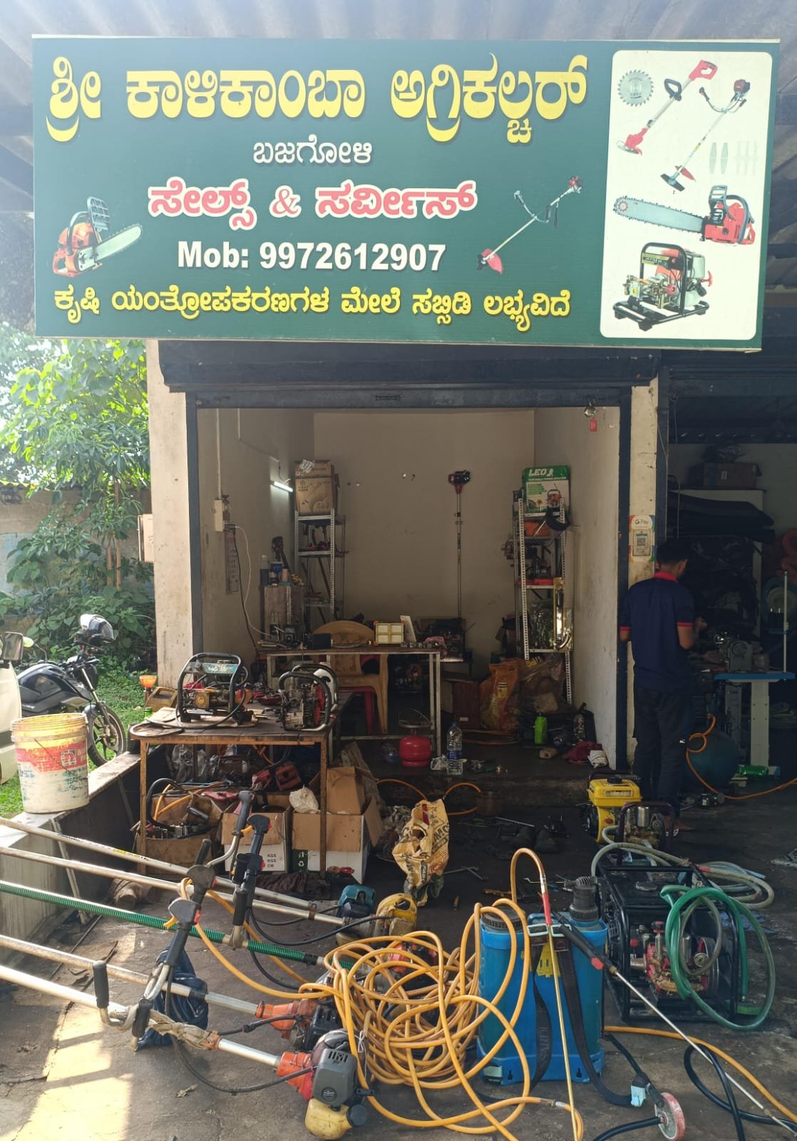ಶ್ರೀ ಕಾಳಿಕಾಂಬ ಅಗ್ರಿಕಲ್ಚರ್