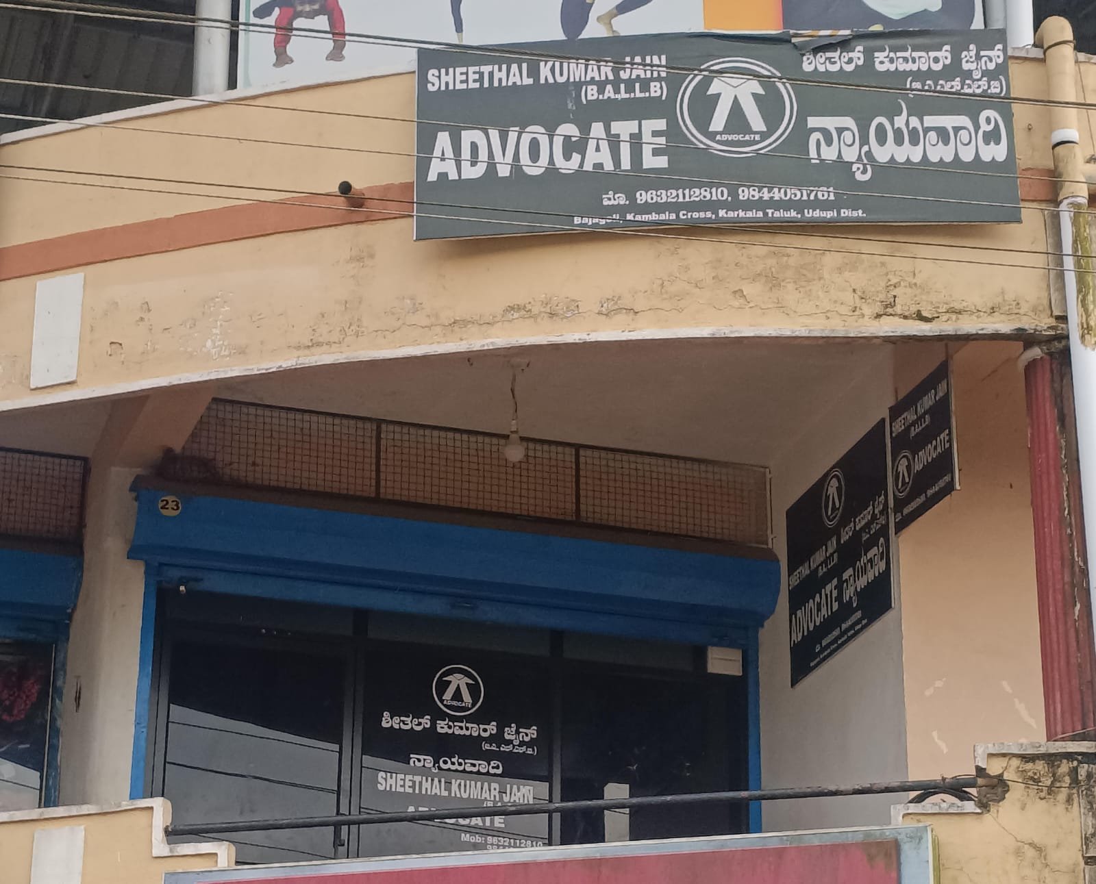 ಶೀತಲ್‌ ಕುಮಾ‌ರ್ ಜೈನ್