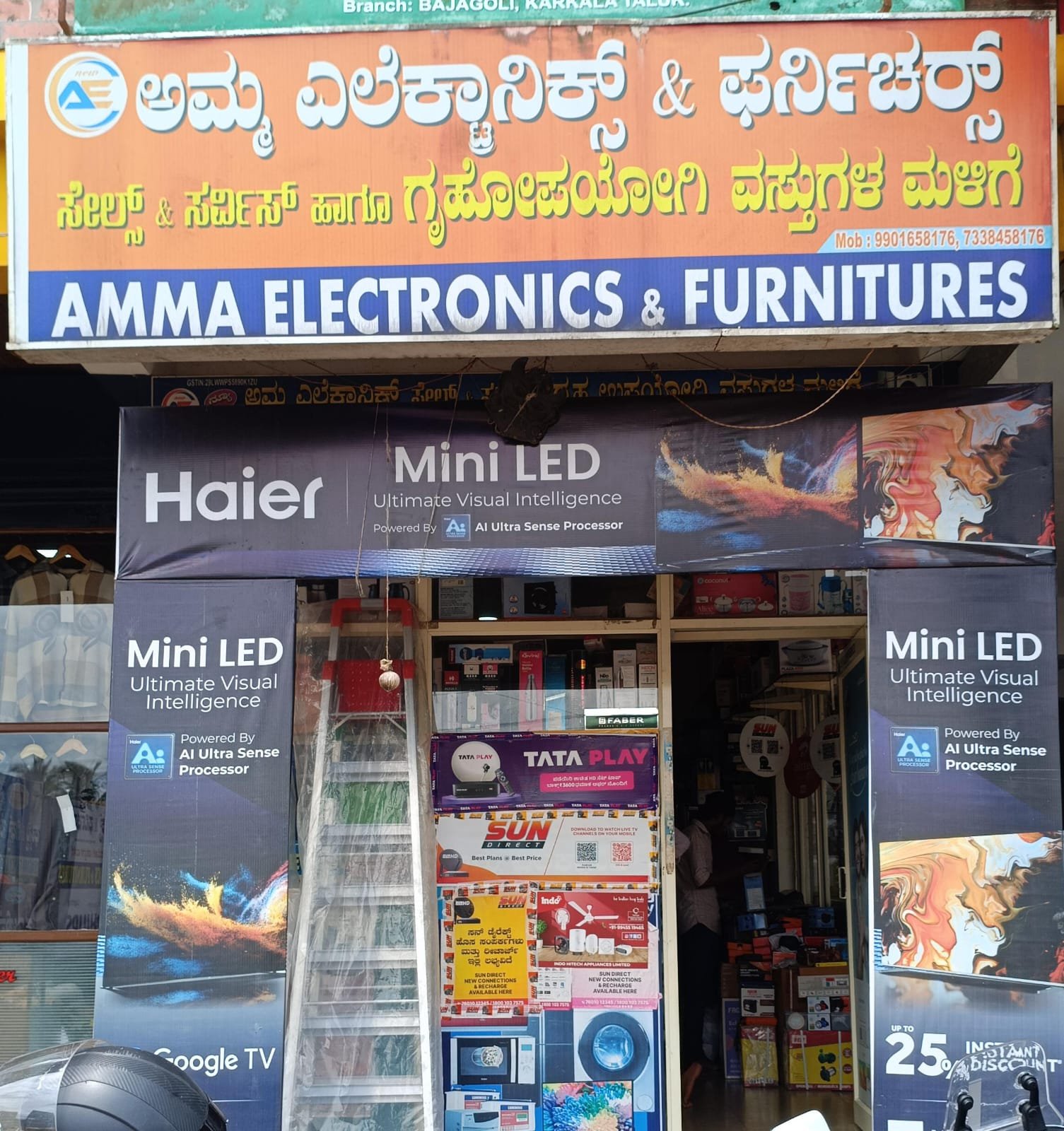 ಅಮ್ಮ ಎಲೆಕ್ಟ್ರಾನಿಕ್ಸ್ & ಫರ್ನಿಚರ್ಸ್