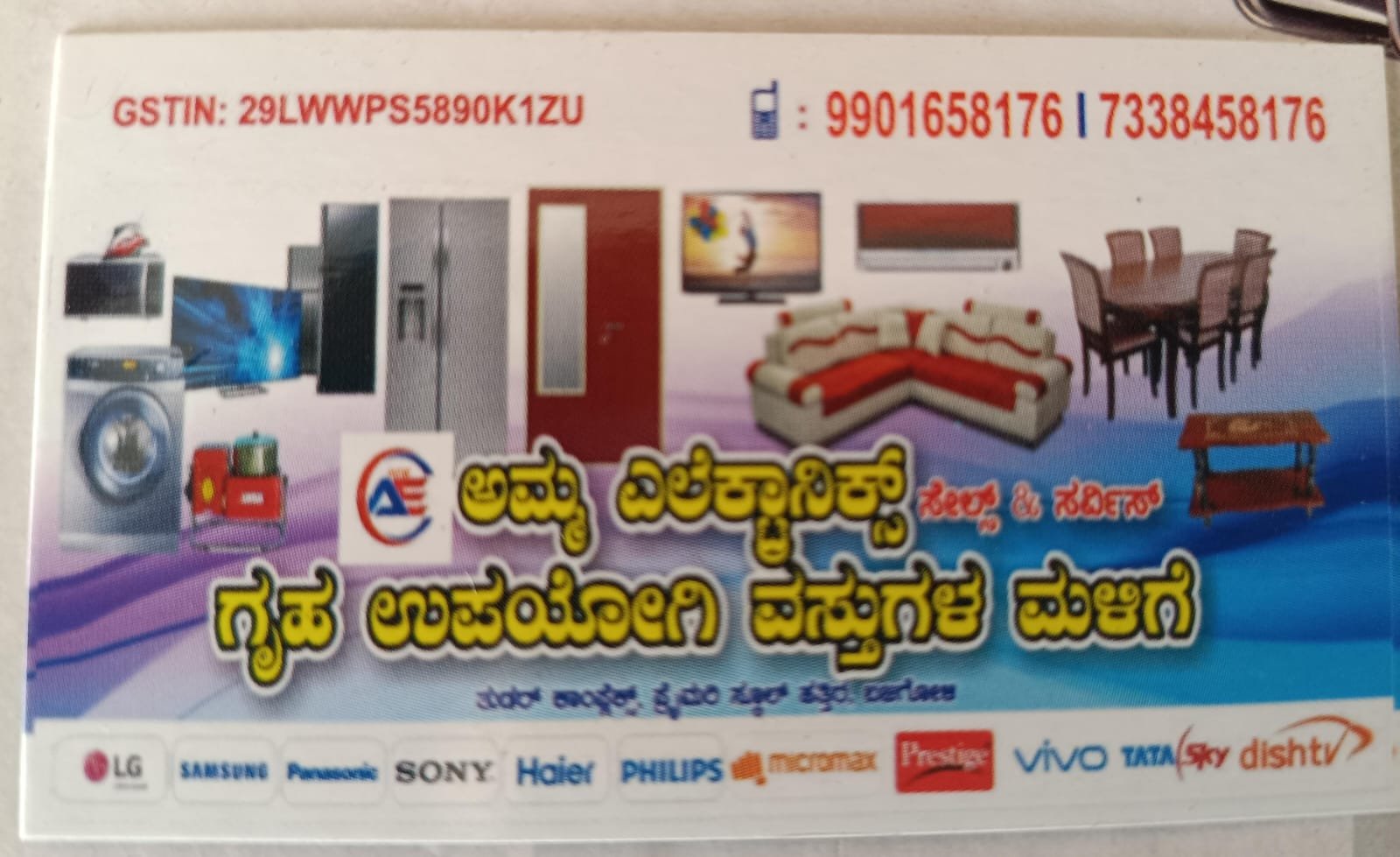 ಅಮ್ಮ ಎಲೆಕ್ಟ್ರಾನಿಕ್ಸ್ & ಫರ್ನಿಚರ್ಸ್ image 1