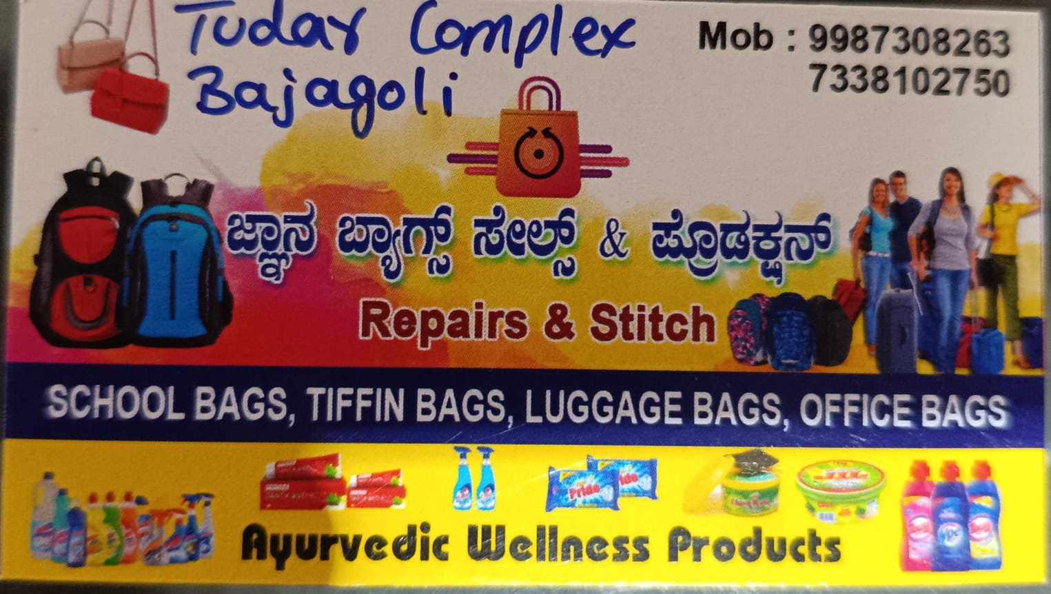  ಜ್ಞಾನ ಬ್ಯಾಗ್ಸ್ ಸೇಲ್ಸ್ & ಪ್ರೊಡಕ್ಷನ್ image 2