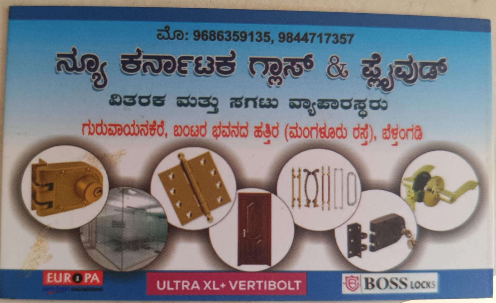 ನ್ಯೂ ಕರ್ನಾಟಕ ಗ್ಲಾಸ್&ಫೈವಡ್  image 1