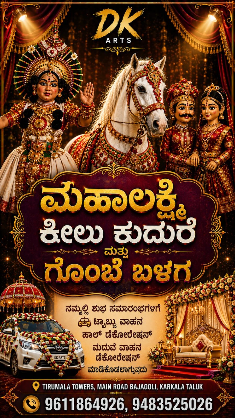 ಶ್ರೀ ಮಹಾಲಕ್ಷ್ಮೀ ಕೀಲು ಕುದುರೆ ಮತ್ತು ಗೊಂಬೆ ಬಳಗ  image 1