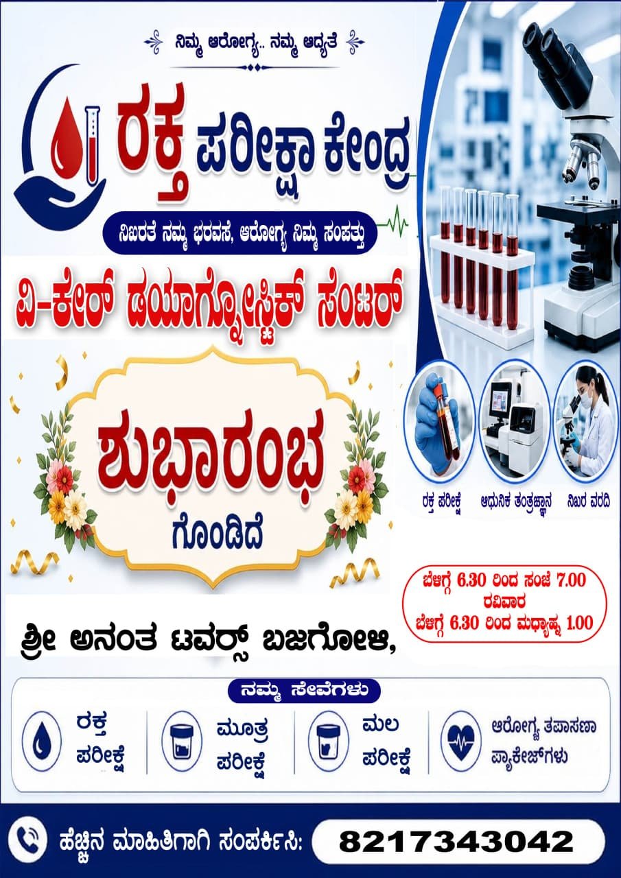 -CARE DIAGNOSTIC CENTRE image 2
