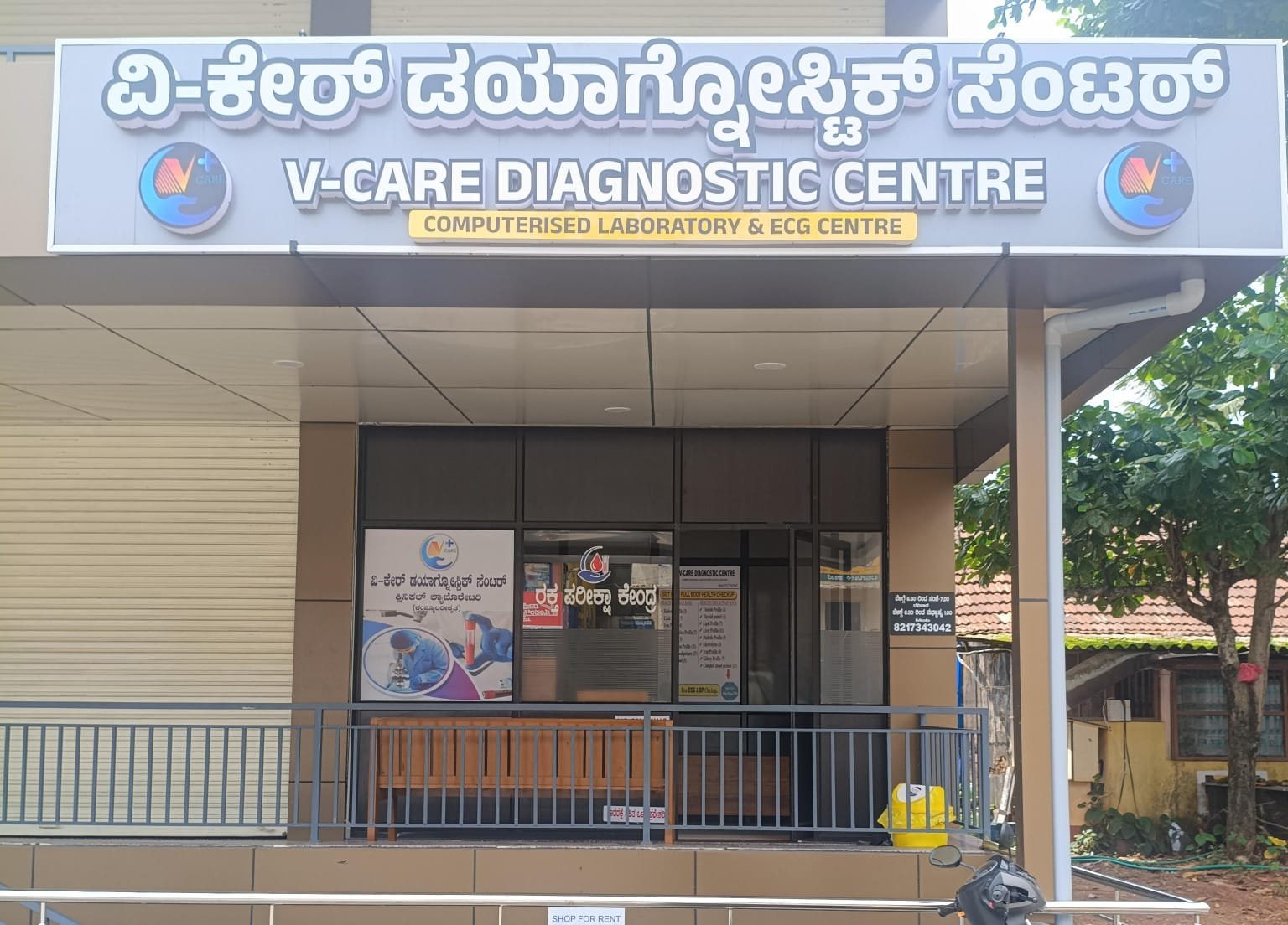 -CARE DIAGNOSTIC CENTRE