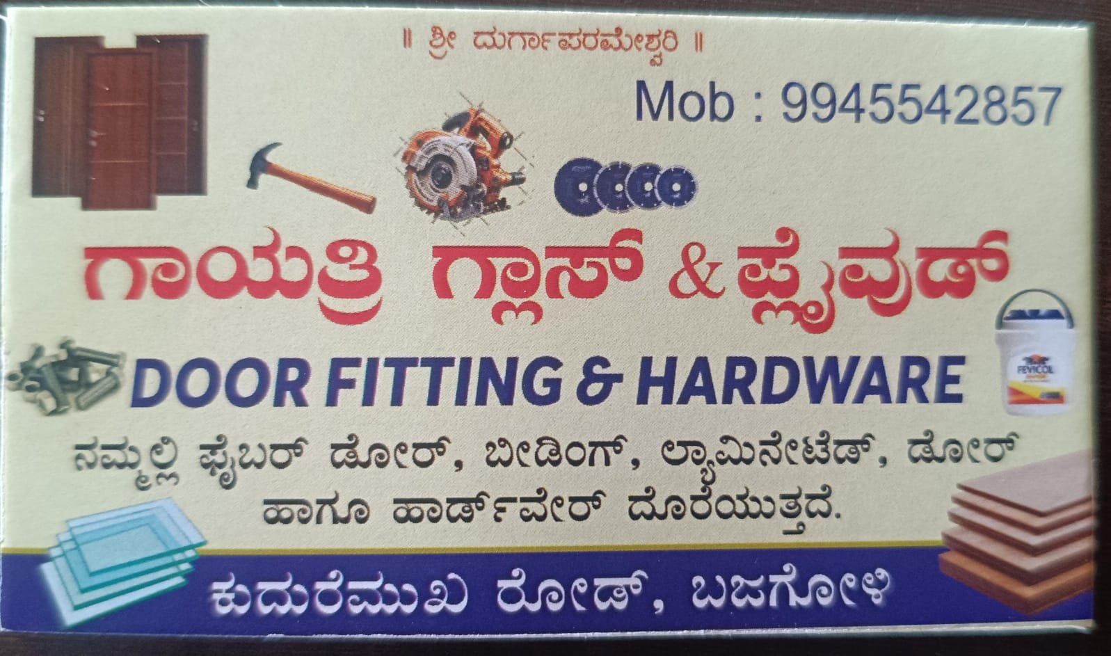 ಗಾಯತ್ರಿ ಗ್ಲಾಸ್ &ಪ್ಪೆವುಡ್ image 2