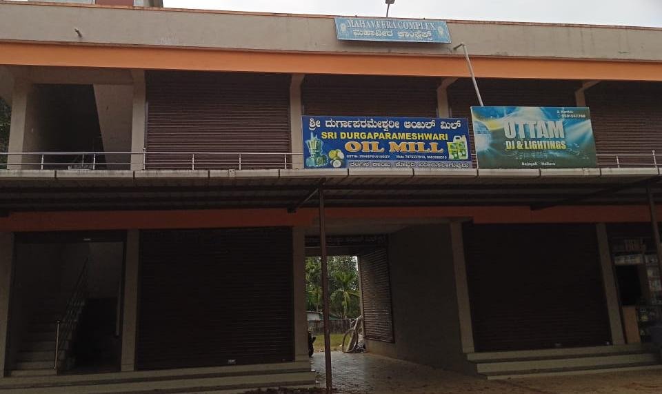 ಶ್ರೀ ದುರ್ಗಾಪರಮೇಶ್ವರಿ ಆಯಿಲ್ ಮಿಲ್  