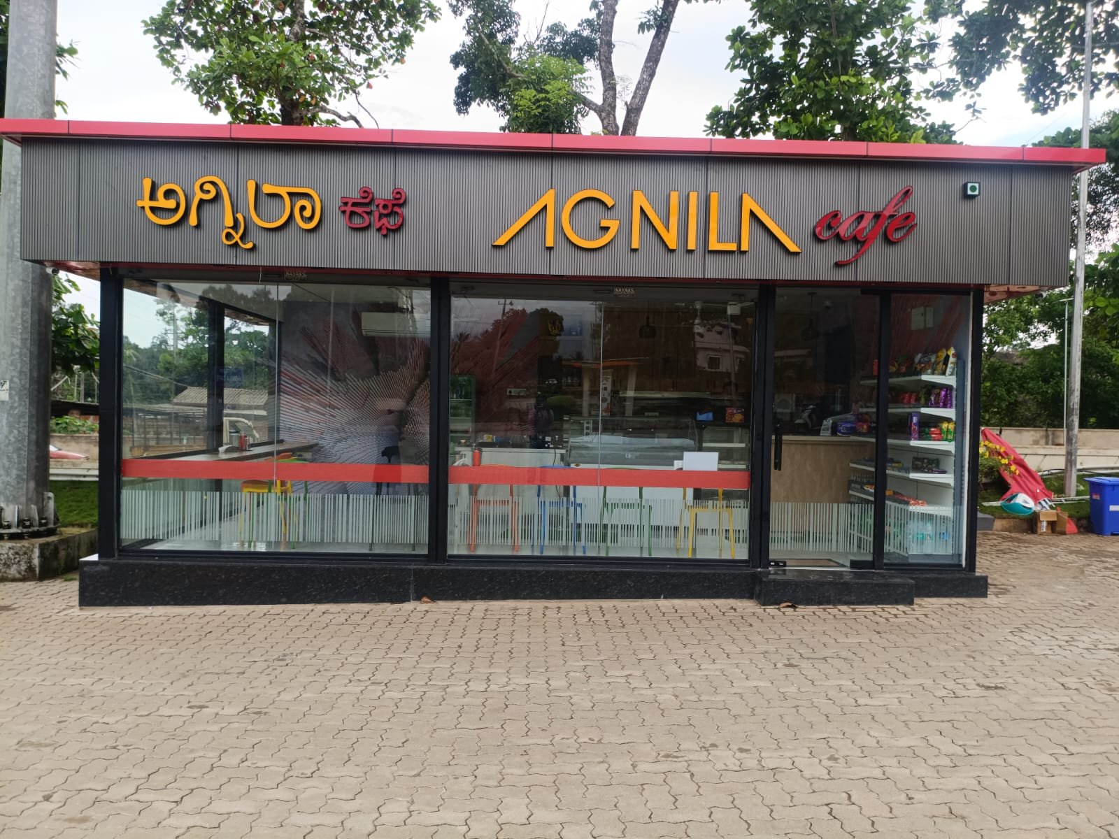 ಅಗ್ನಿಲಾ ಕೆಫೆ 