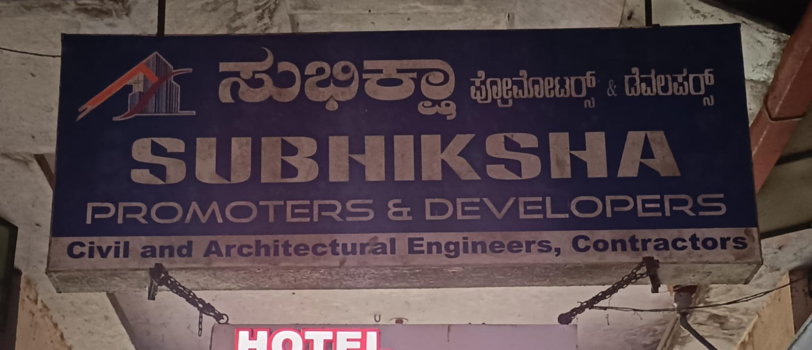 Subhiksha image 2