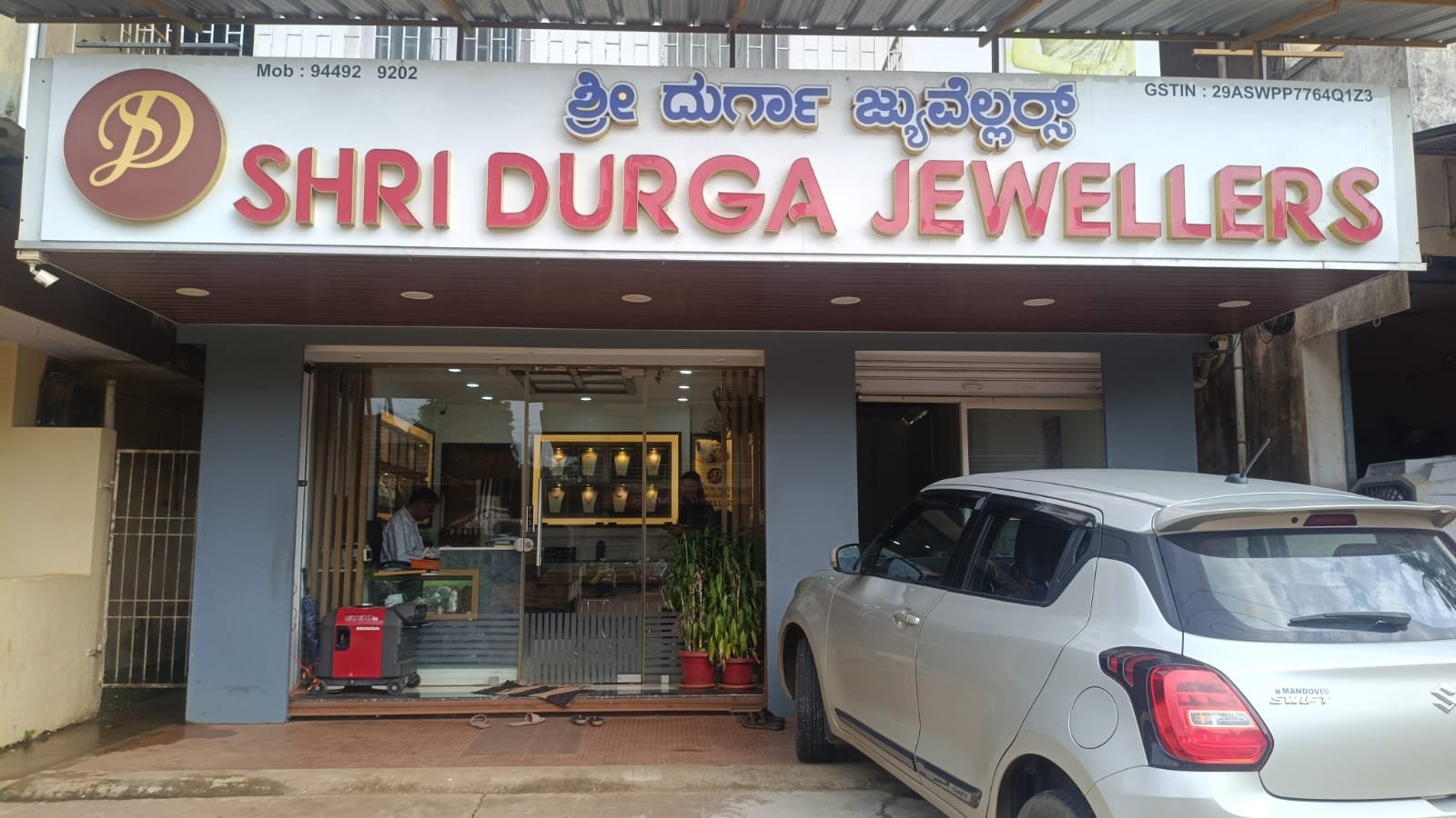 ಶ್ರೀ ದುರ್ಗಾ 