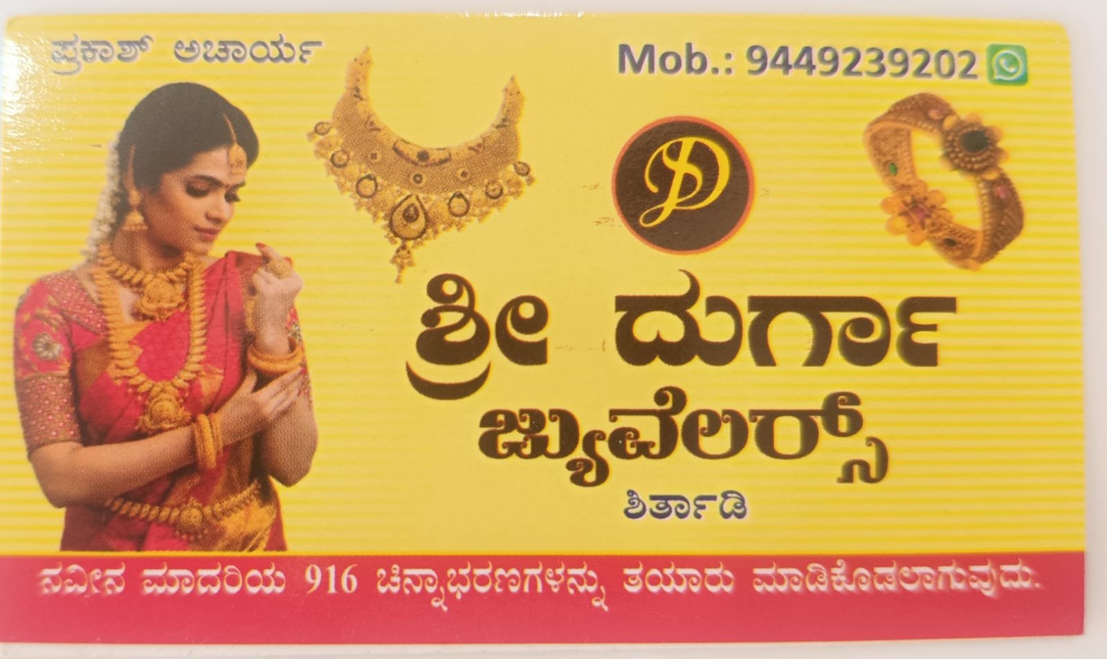 ಶ್ರೀ ದುರ್ಗಾ  image 2