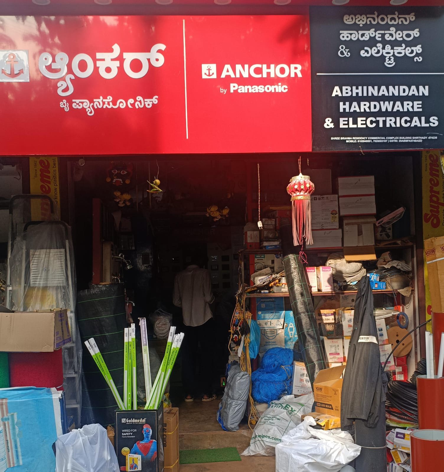 ಅಭಿನಂದನ್ ಹಾರ್ಡ್ವೇರ್ & ಎಲೆಕ್ಟ್ರಿಕಲ್ಸ್ 