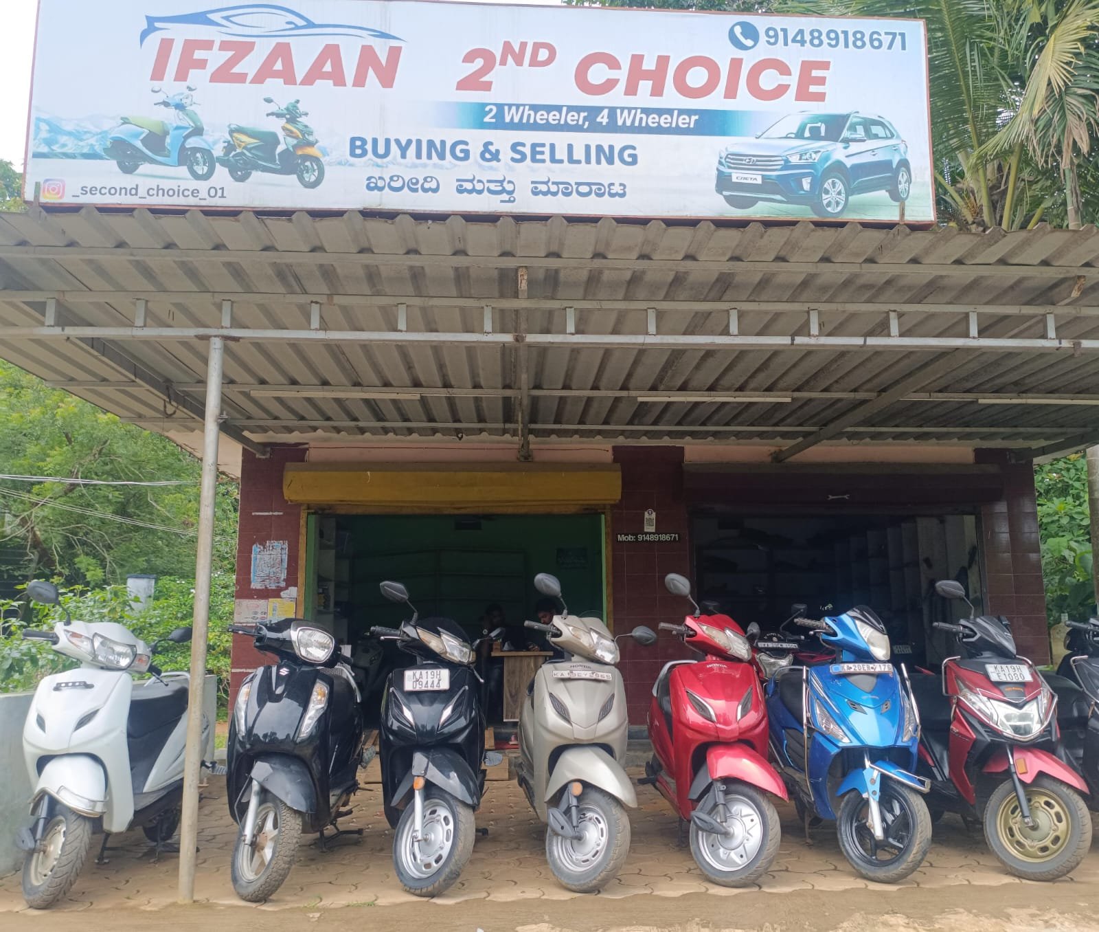 IFZAAN 2ND CHOICE
