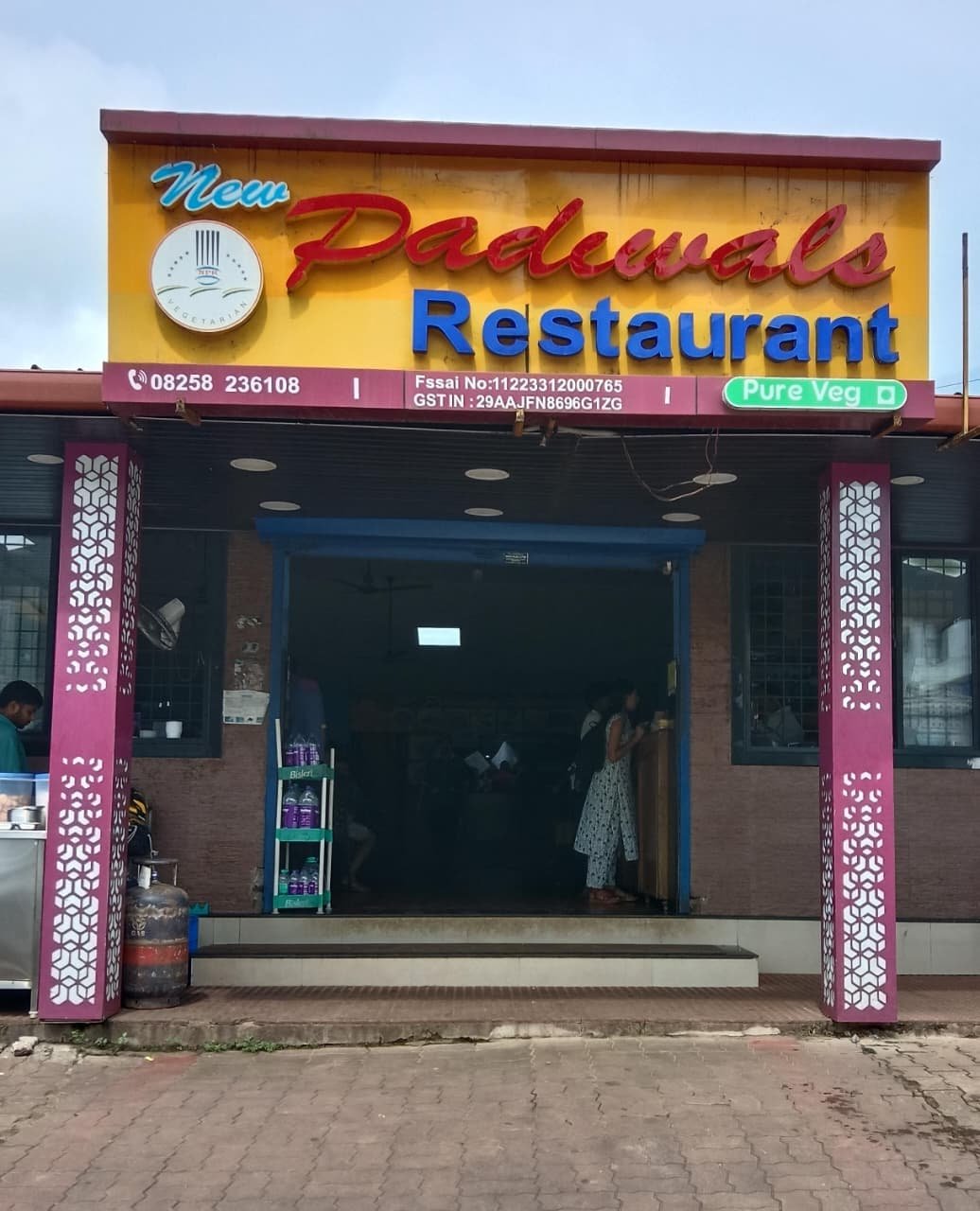 ನ್ಯೂ ಪಡಿವಾಳ್ ಹೋಟೆಲ್