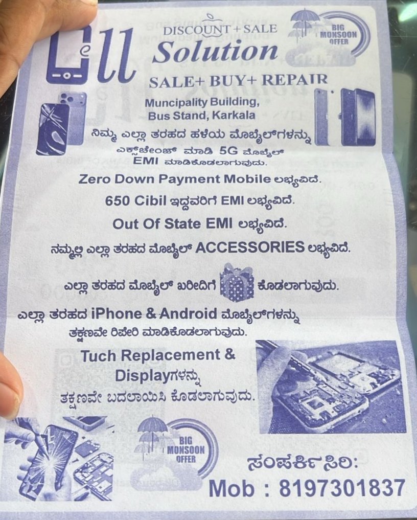 ಸೆಲ್ ಸೊಲ್ಯೂಷನ್ ಡಿಸ್ಕೌಂಟ್ ಸೇಲ್   image 2
