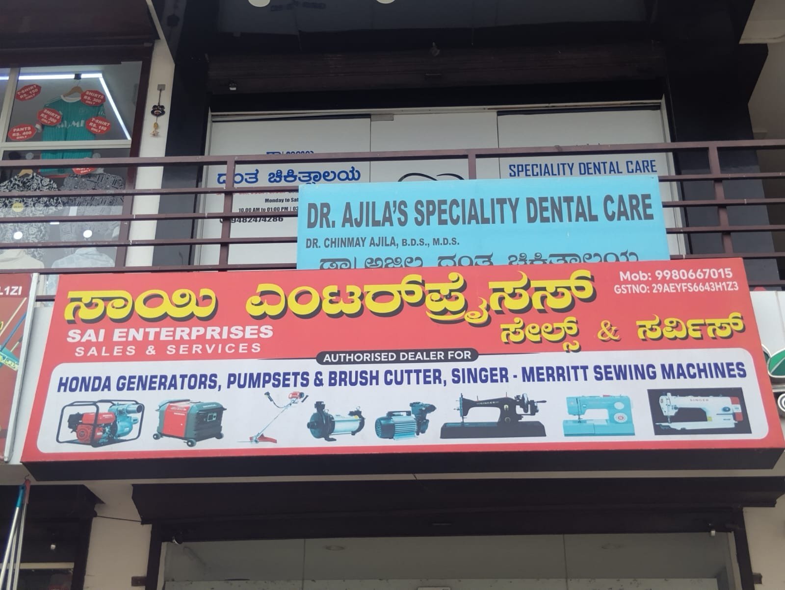 ಸಾಯಿ ಎಂಟರ್‌ಪ್ರೈಸ್ತಸ್ image 2
