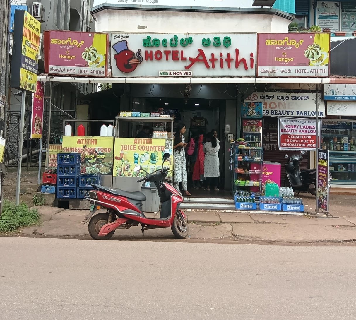 ಹೋಟೆಲ್ ಅತಿಥಿ