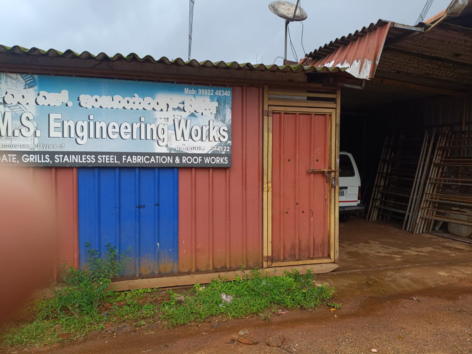 ಎಂಎಸ್ ಇಂಜಿನಿಯರಿಂಗ್ ವರ್ಕ್ಸ್ 